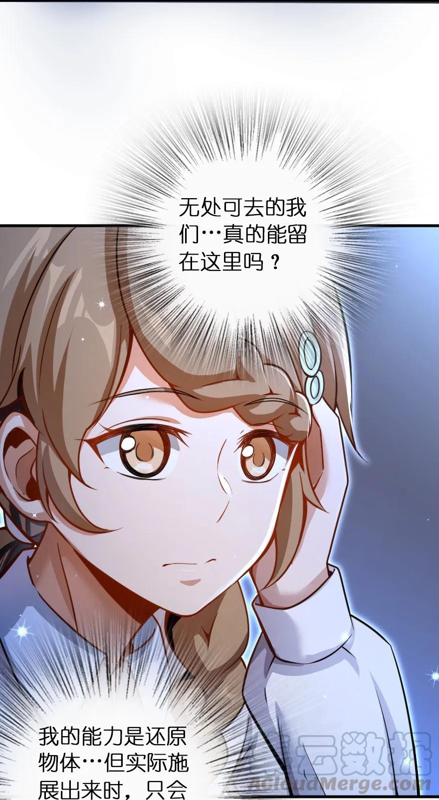 放开那个女巫韩漫全集-138 分解与还原无删减无遮挡章节图片 