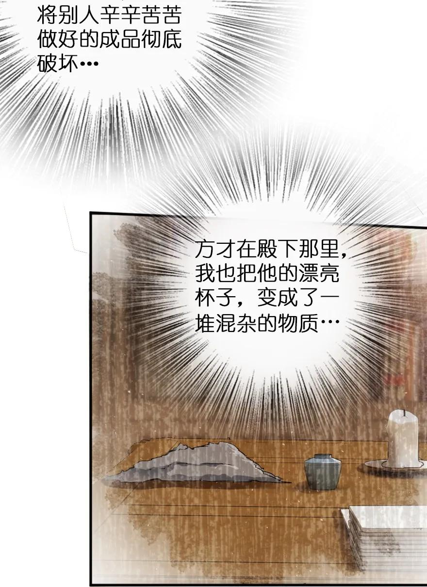 放开那个女巫韩漫全集-138 分解与还原无删减无遮挡章节图片 