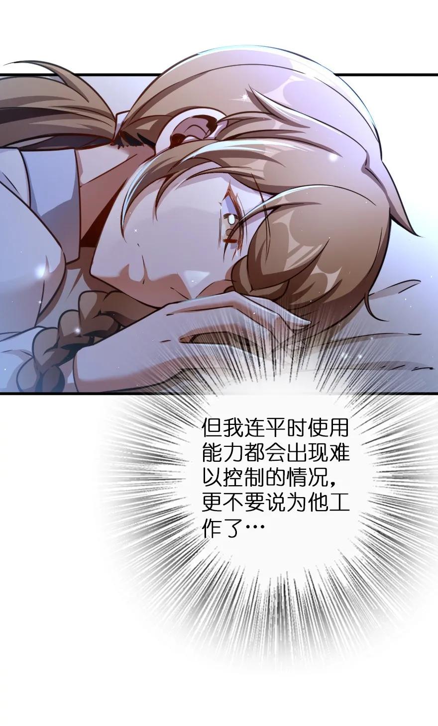 放开那个女巫韩漫全集-138 分解与还原无删减无遮挡章节图片 