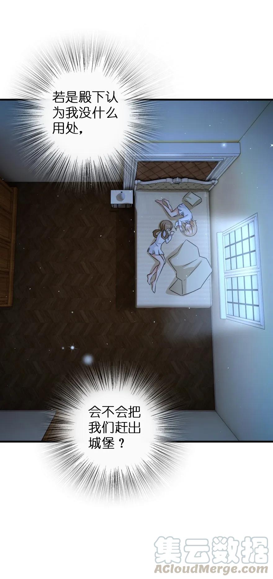 放开那个女巫韩漫全集-138 分解与还原无删减无遮挡章节图片 
