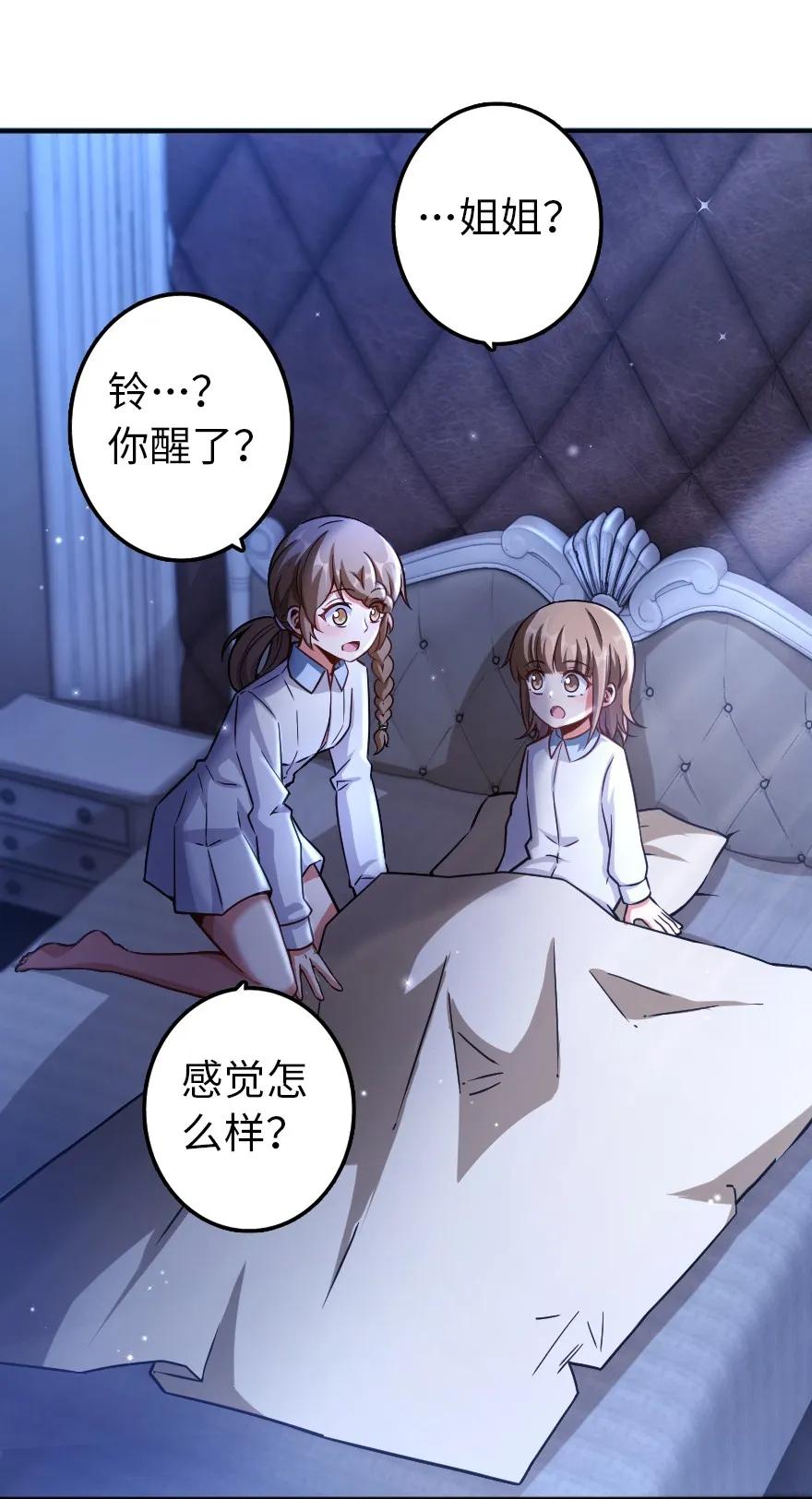 放开那个女巫韩漫全集-138 分解与还原无删减无遮挡章节图片 