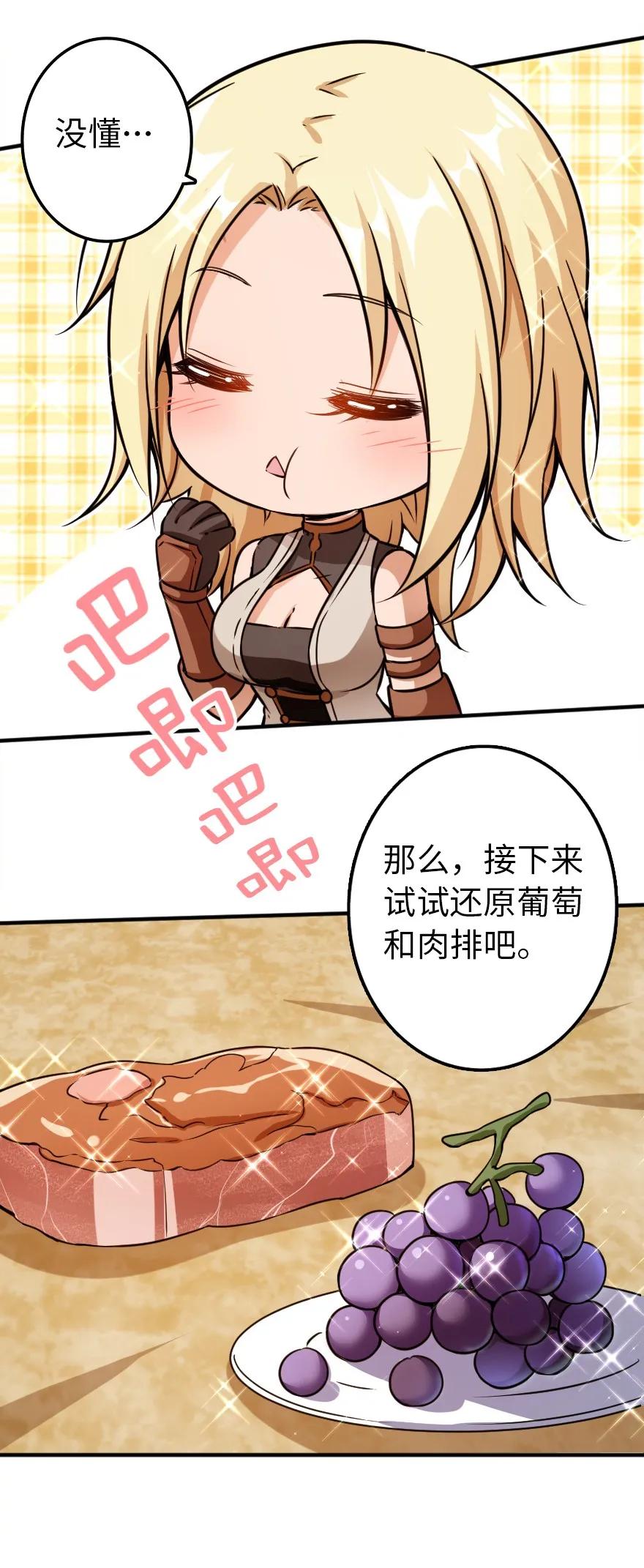 放开那个女巫韩漫全集-138 分解与还原无删减无遮挡章节图片 