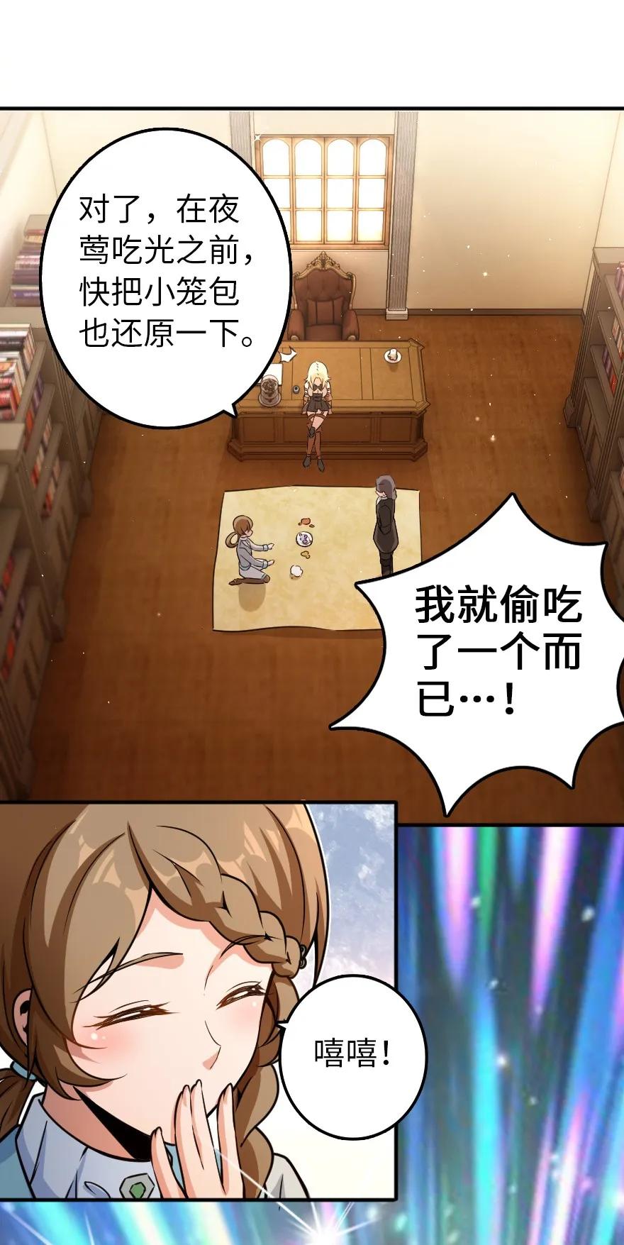 放开那个女巫韩漫全集-138 分解与还原无删减无遮挡章节图片 