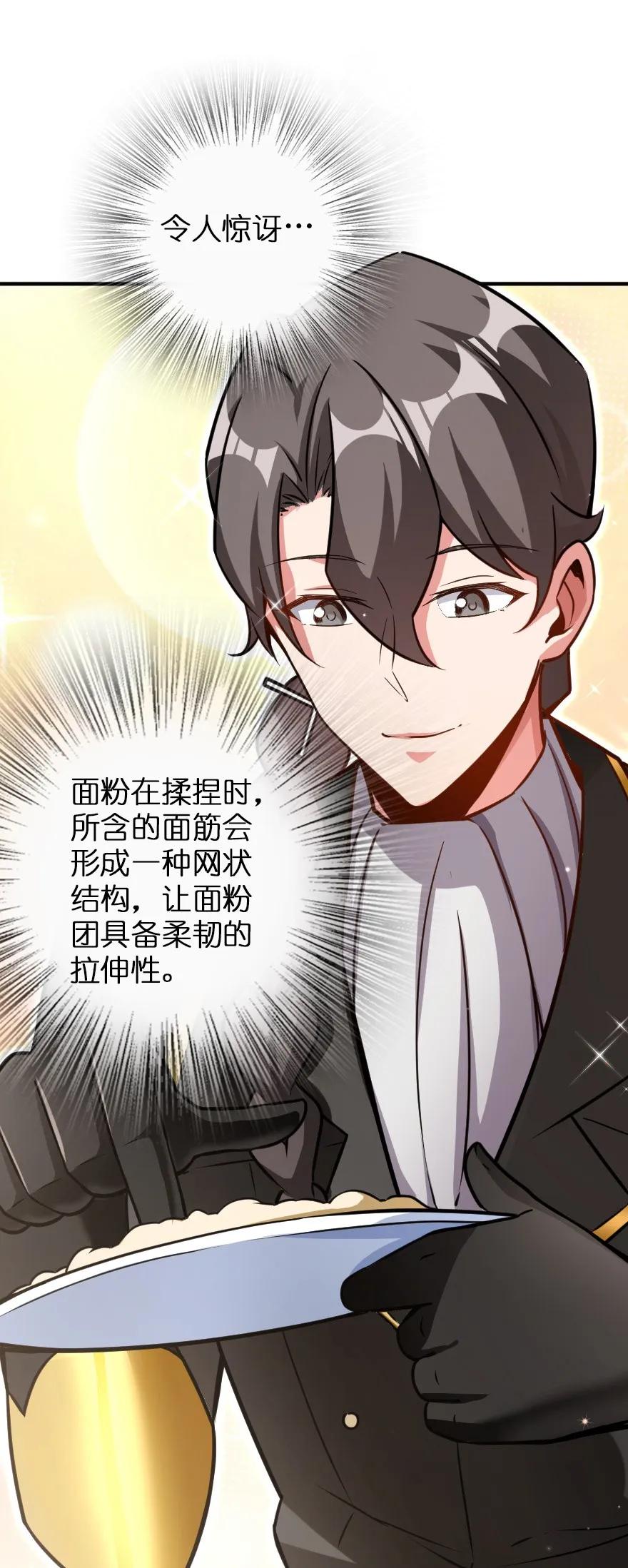 放开那个女巫韩漫全集-138 分解与还原无删减无遮挡章节图片 