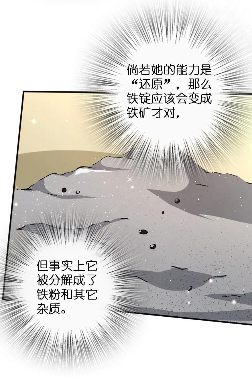放开那个女巫韩漫全集-138 分解与还原无删减无遮挡章节图片 