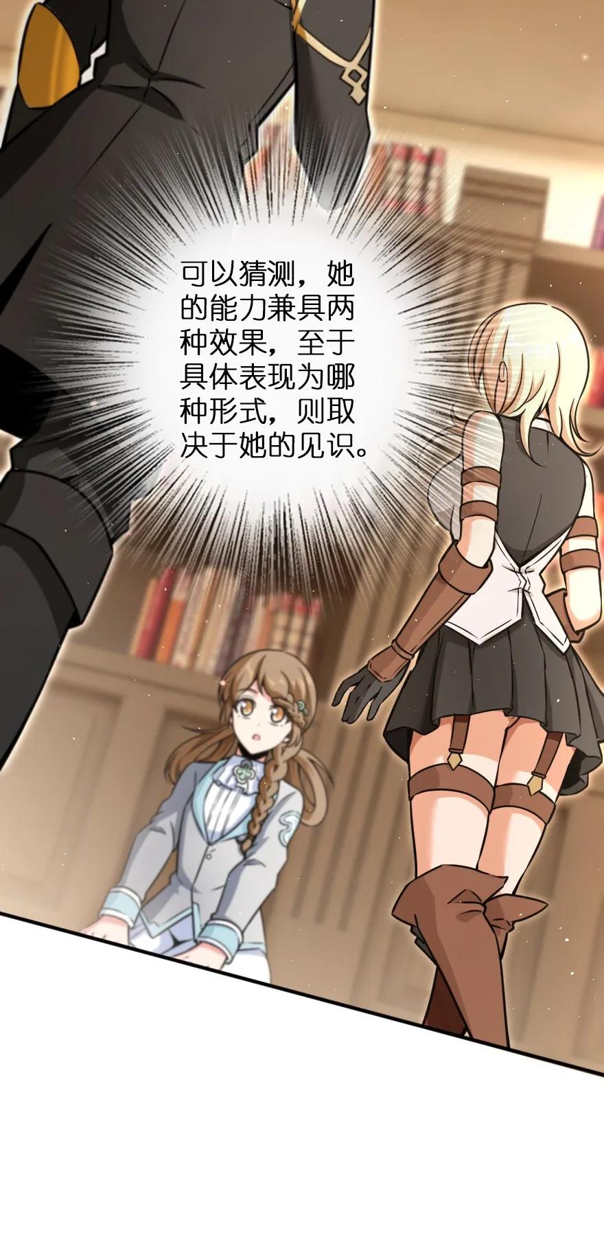 放开那个女巫韩漫全集-138 分解与还原无删减无遮挡章节图片 