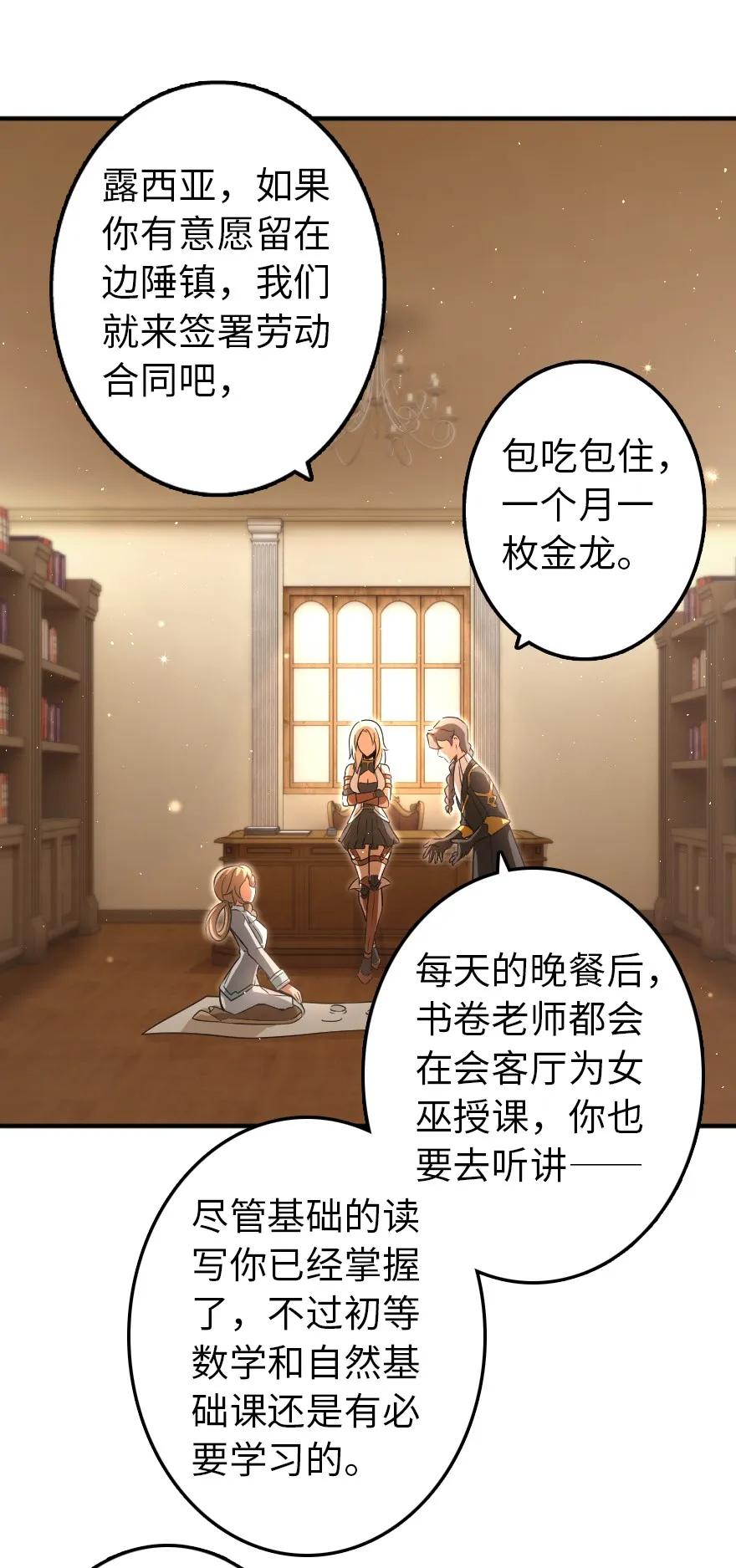 放开那个女巫韩漫全集-138 分解与还原无删减无遮挡章节图片 