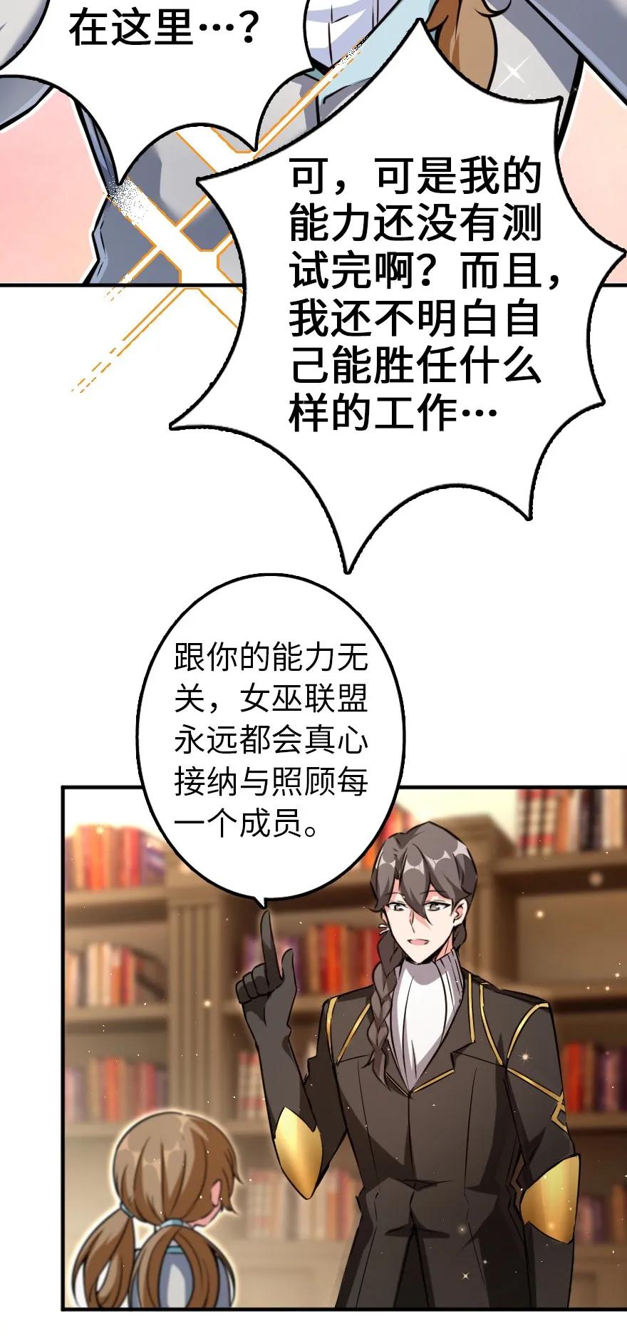 放开那个女巫韩漫全集-138 分解与还原无删减无遮挡章节图片 