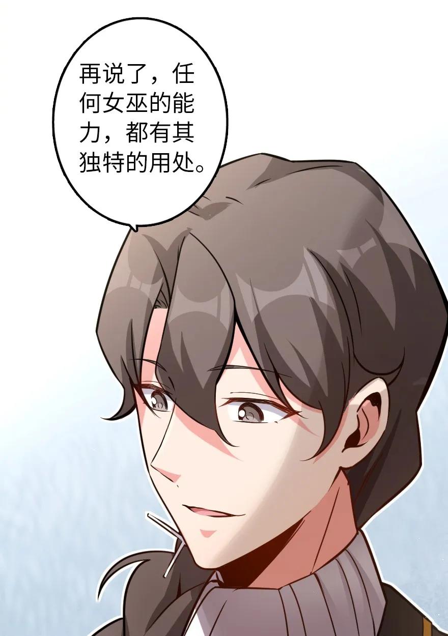 放开那个女巫韩漫全集-138 分解与还原无删减无遮挡章节图片 