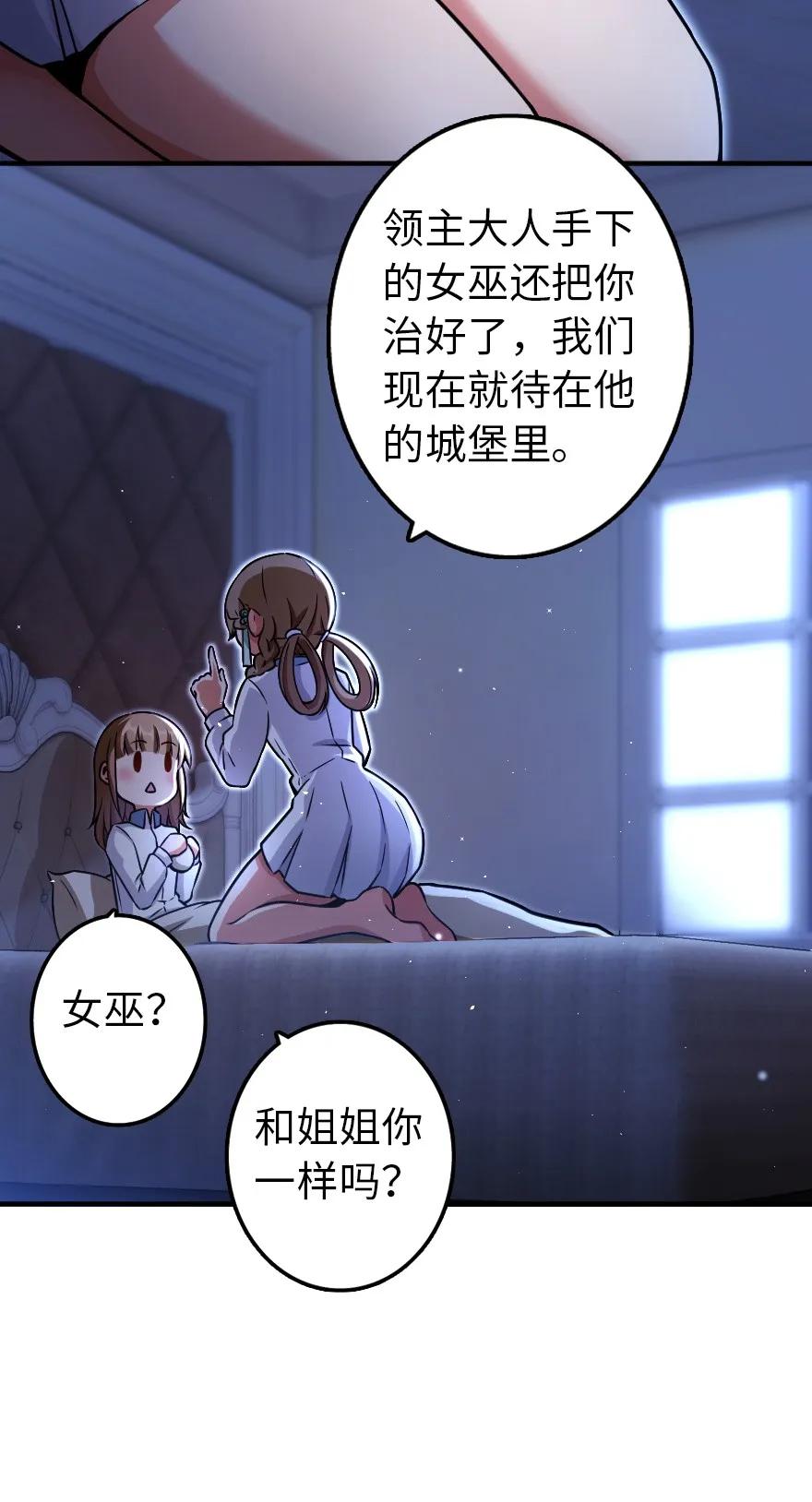 放开那个女巫韩漫全集-138 分解与还原无删减无遮挡章节图片 