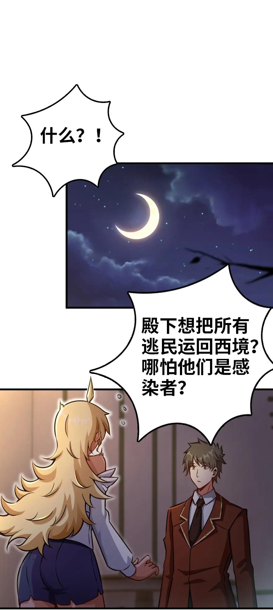 放开那个女巫韩漫全集-139 救援计划无删减无遮挡章节图片 