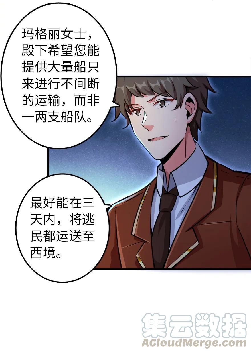 放开那个女巫韩漫全集-139 救援计划无删减无遮挡章节图片 