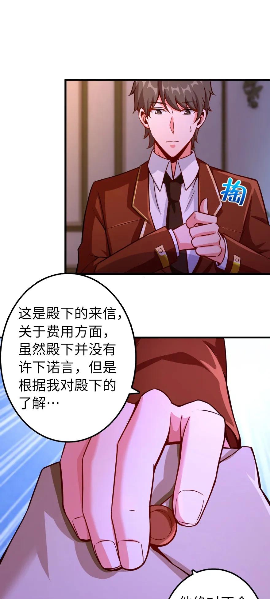 放开那个女巫韩漫全集-139 救援计划无删减无遮挡章节图片 