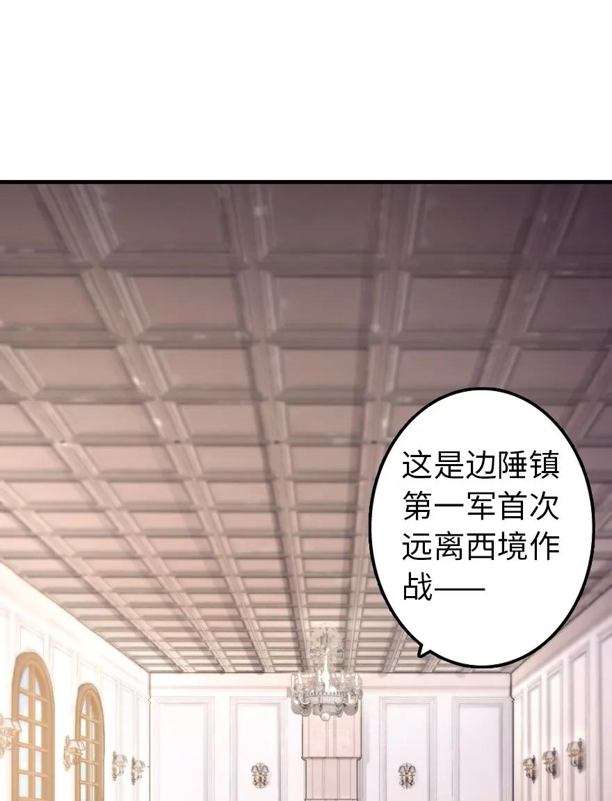 放开那个女巫韩漫全集-139 救援计划无删减无遮挡章节图片 