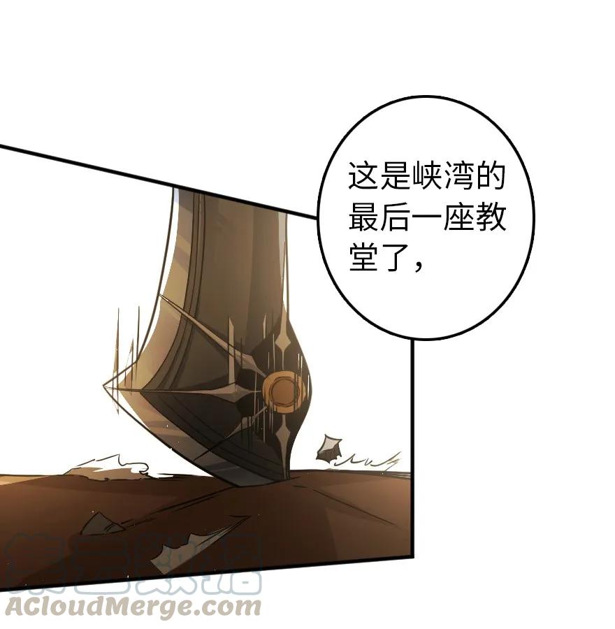 放开那个女巫韩漫全集-139 救援计划无删减无遮挡章节图片 