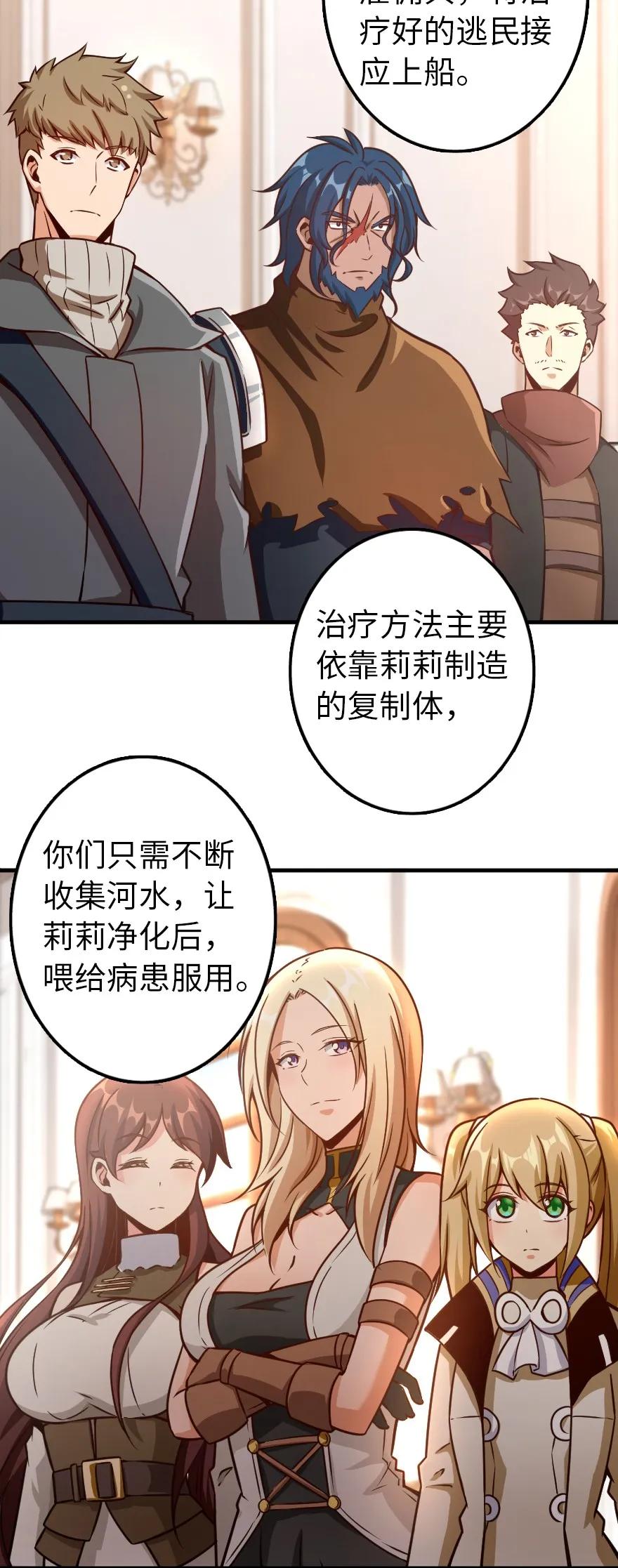 放开那个女巫韩漫全集-139 救援计划无删减无遮挡章节图片 