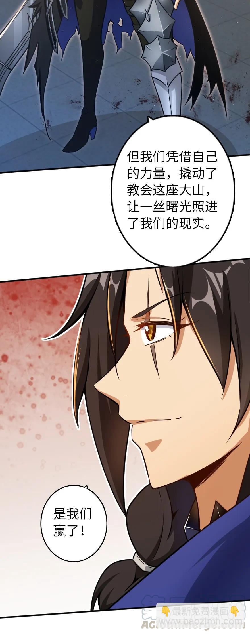 放开那个女巫韩漫全集-140 期待已久的胜利！无删减无遮挡章节图片 