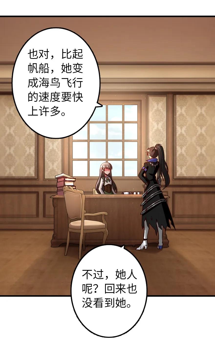 放开那个女巫韩漫全集-140 期待已久的胜利！无删减无遮挡章节图片 