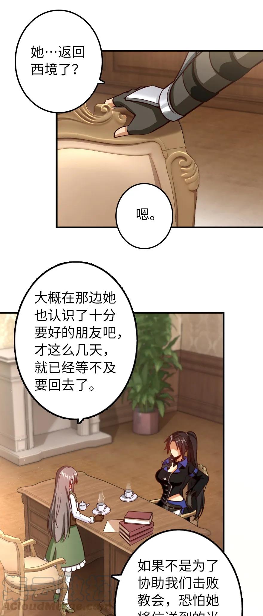 放开那个女巫韩漫全集-140 期待已久的胜利！无删减无遮挡章节图片 