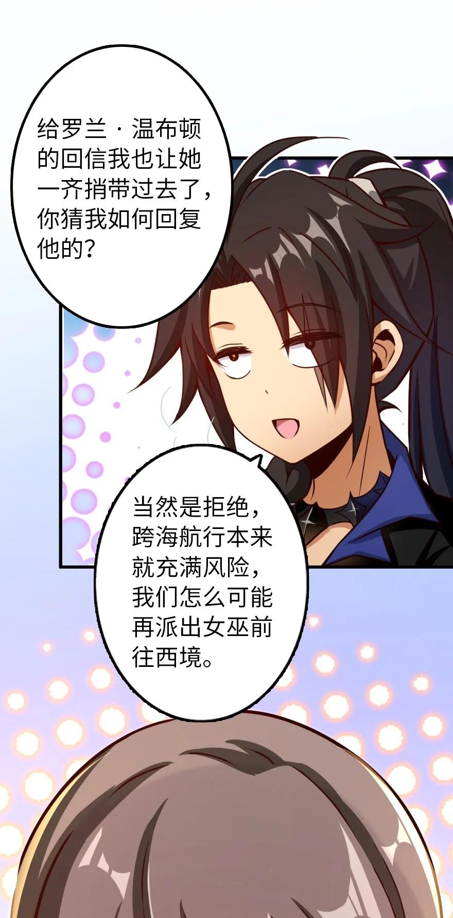 放开那个女巫韩漫全集-140 期待已久的胜利！无删减无遮挡章节图片 