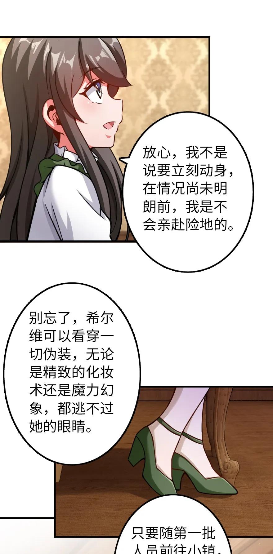 放开那个女巫韩漫全集-140 期待已久的胜利！无删减无遮挡章节图片 