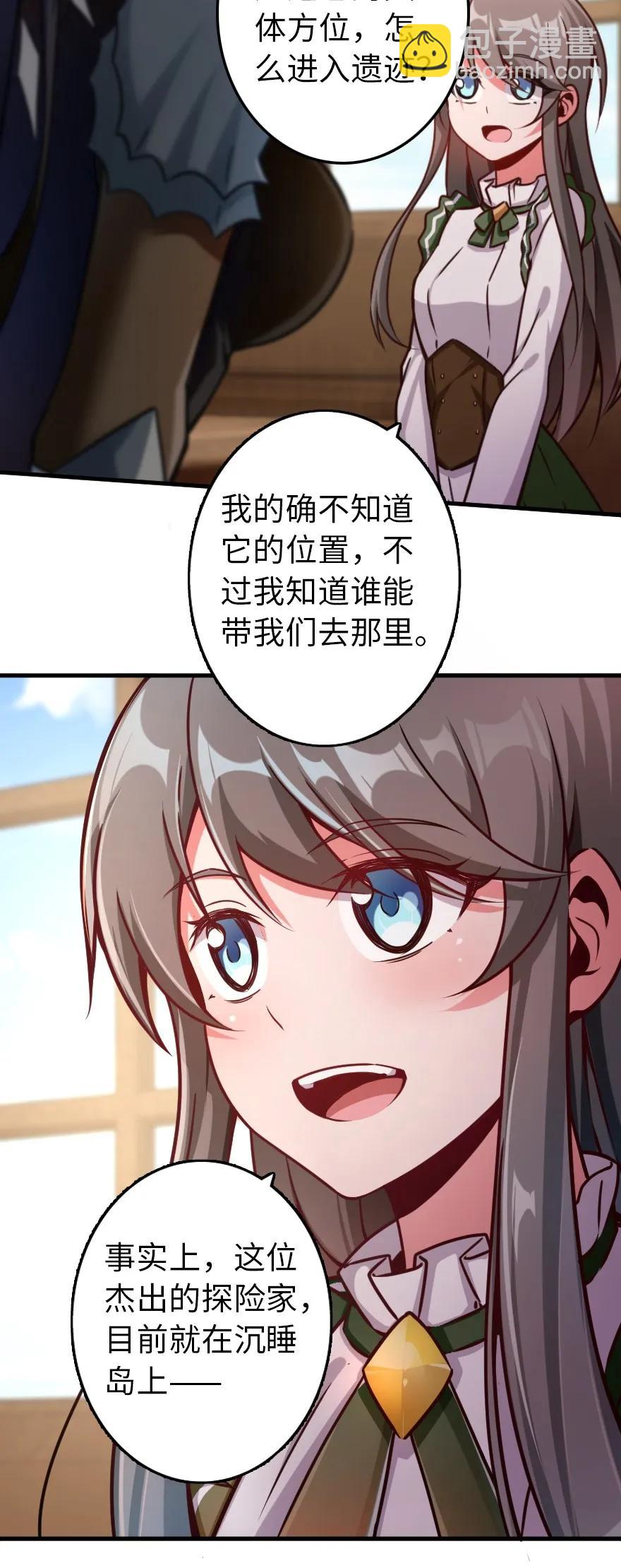 放开那个女巫韩漫全集-140 期待已久的胜利！无删减无遮挡章节图片 