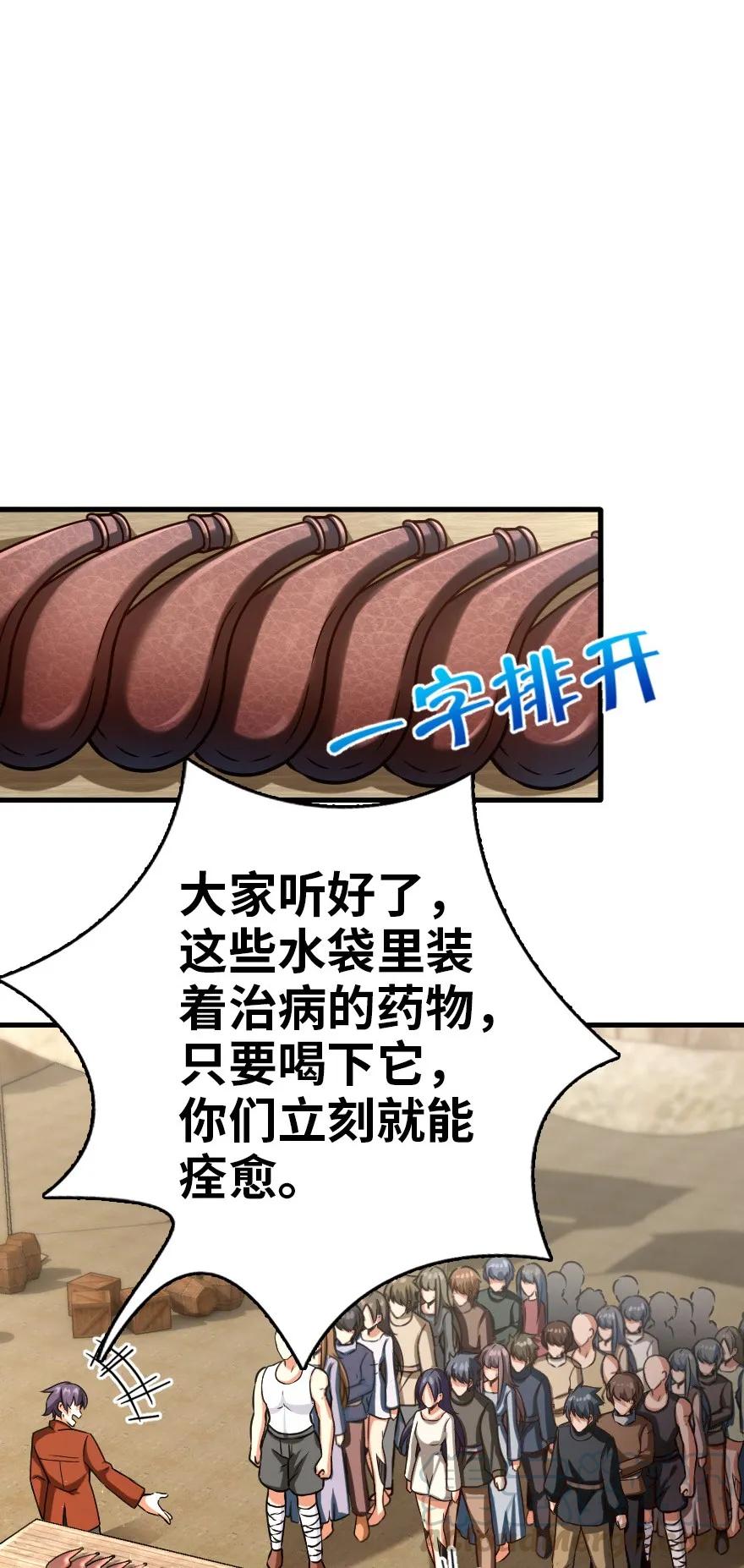 放开那个女巫韩漫全集-141 展开救援无删减无遮挡章节图片 