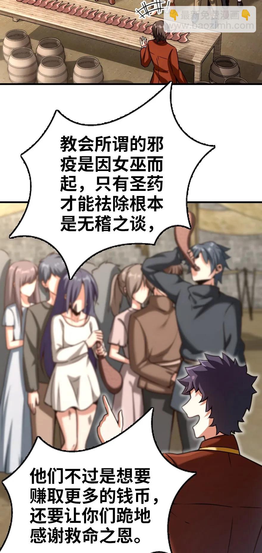 放开那个女巫韩漫全集-141 展开救援无删减无遮挡章节图片 