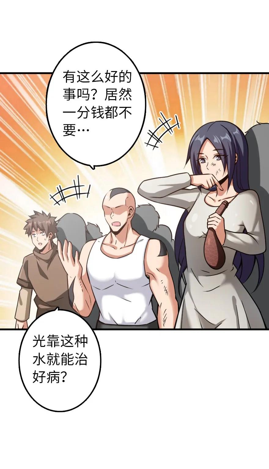 放开那个女巫韩漫全集-141 展开救援无删减无遮挡章节图片 