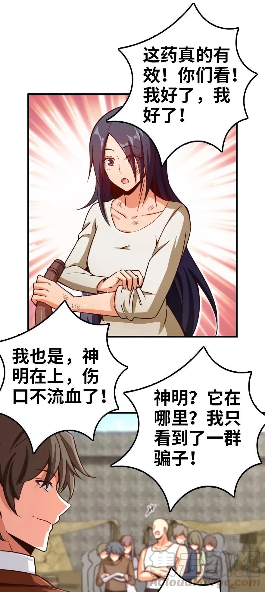 放开那个女巫韩漫全集-141 展开救援无删减无遮挡章节图片 