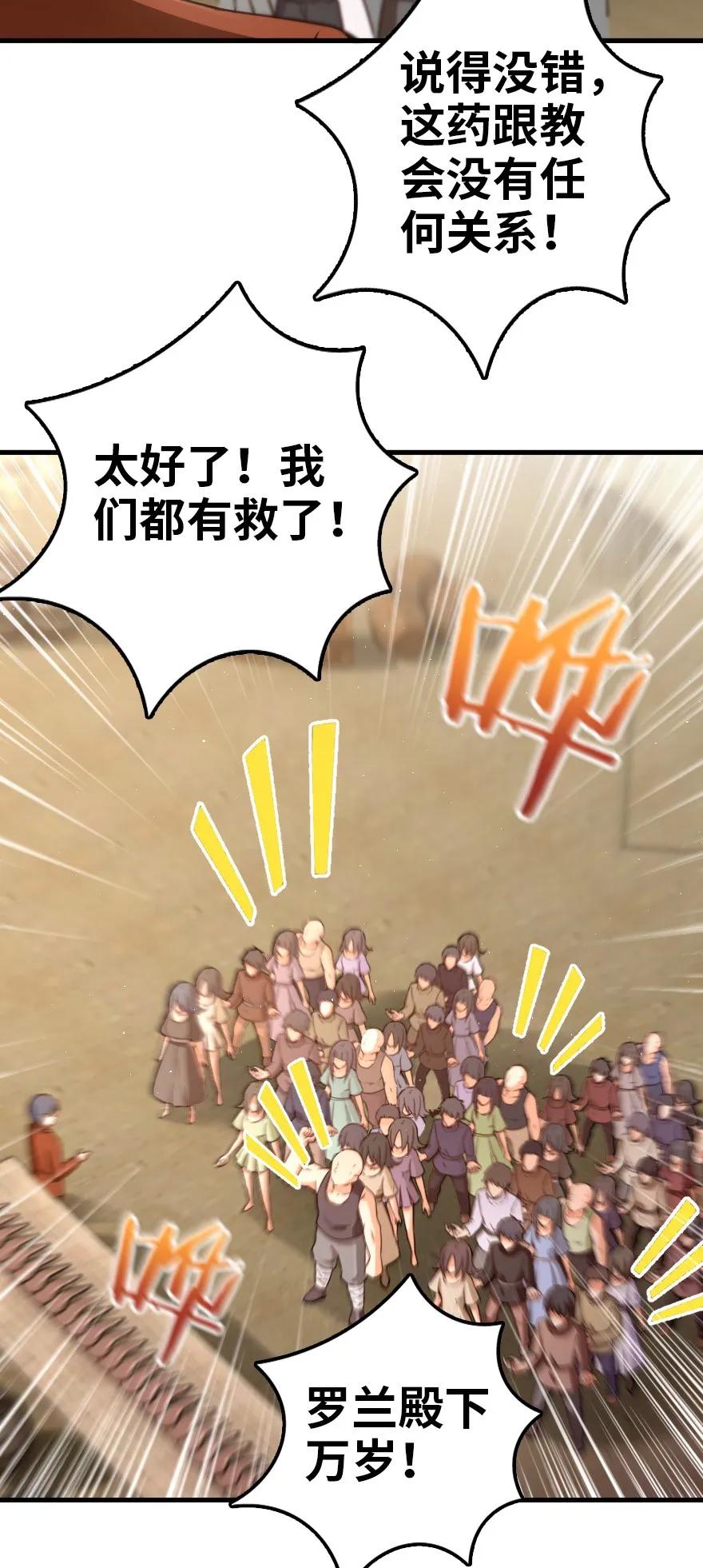 放开那个女巫韩漫全集-141 展开救援无删减无遮挡章节图片 