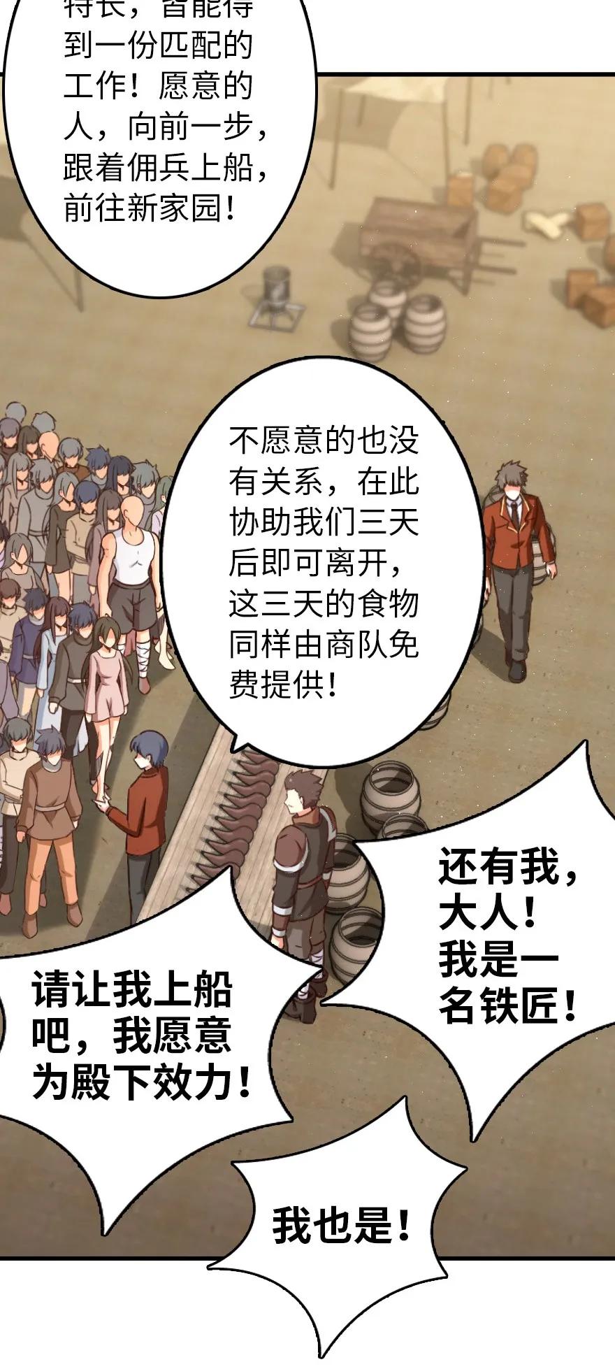 放开那个女巫韩漫全集-141 展开救援无删减无遮挡章节图片 