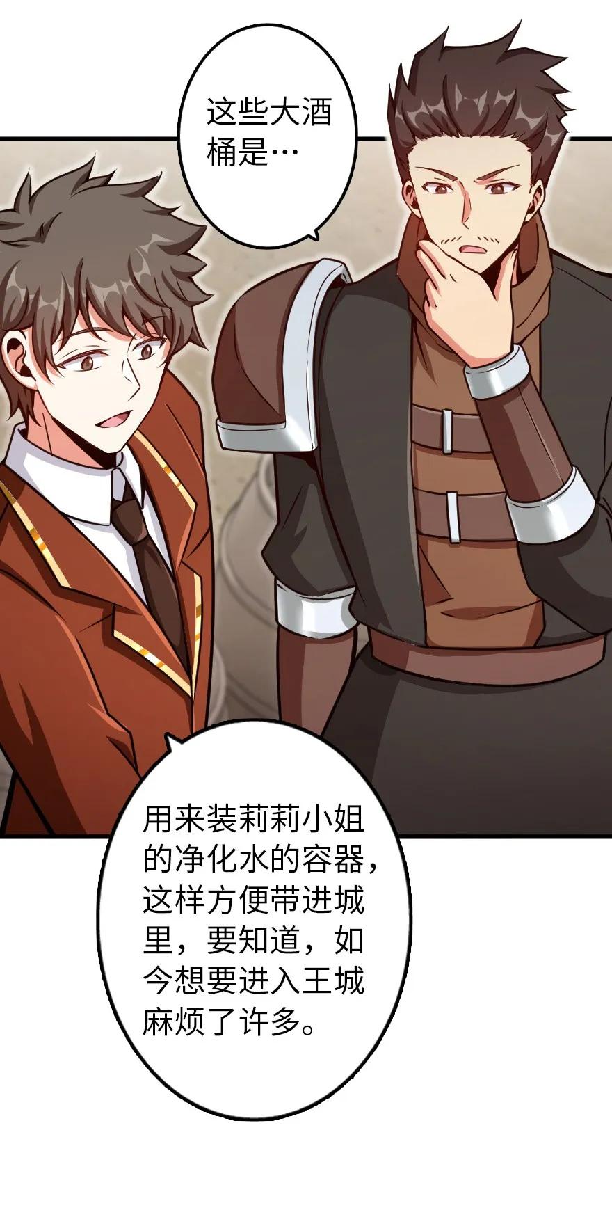 放开那个女巫韩漫全集-141 展开救援无删减无遮挡章节图片 