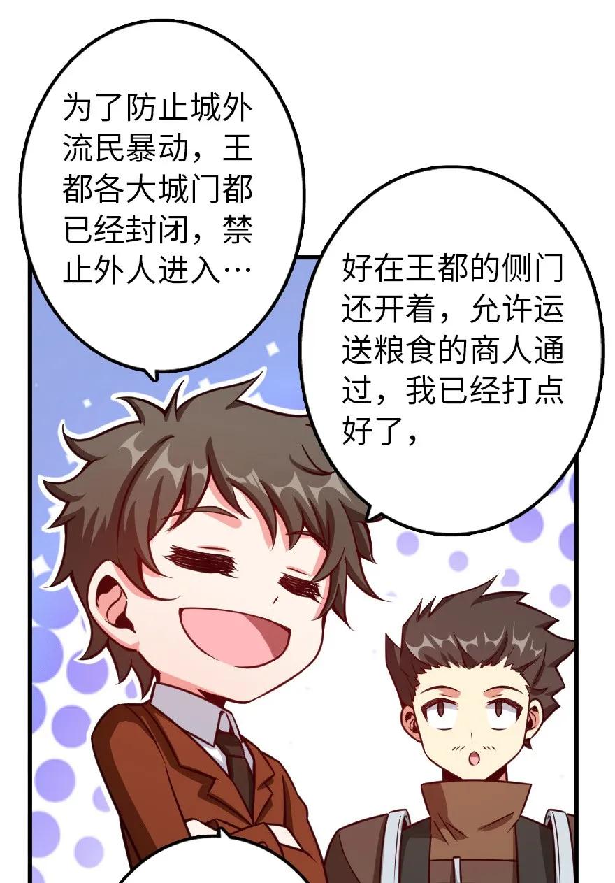 放开那个女巫韩漫全集-141 展开救援无删减无遮挡章节图片 