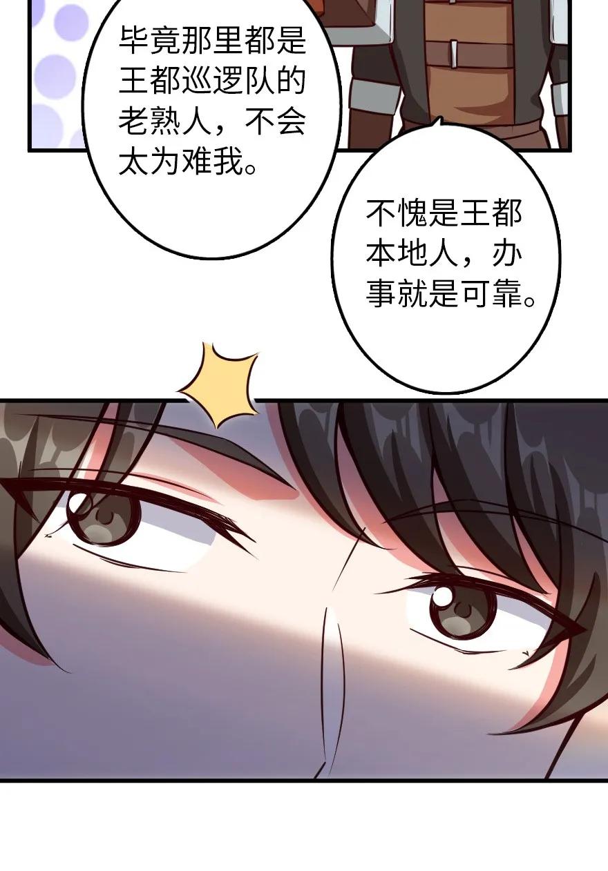 放开那个女巫韩漫全集-141 展开救援无删减无遮挡章节图片 