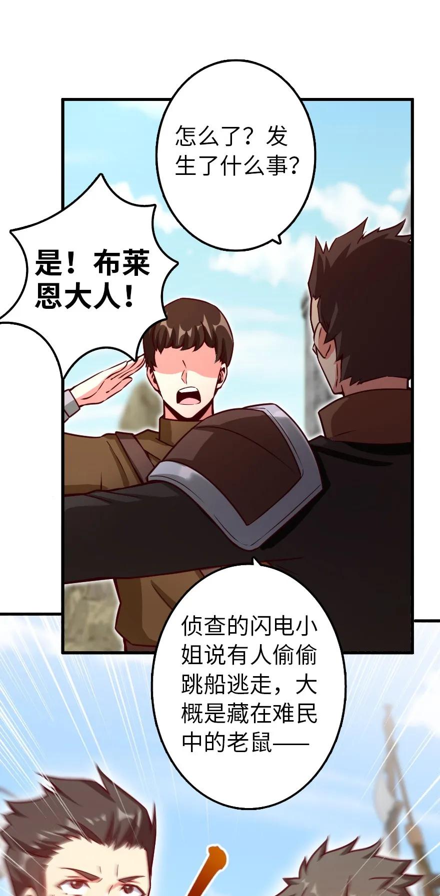 放开那个女巫韩漫全集-141 展开救援无删减无遮挡章节图片 