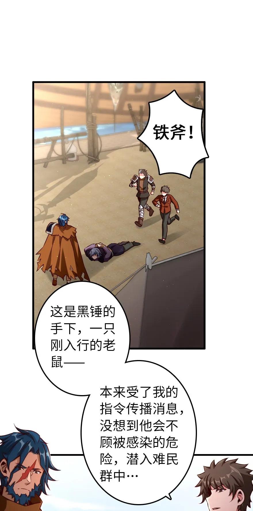 放开那个女巫韩漫全集-141 展开救援无删减无遮挡章节图片 