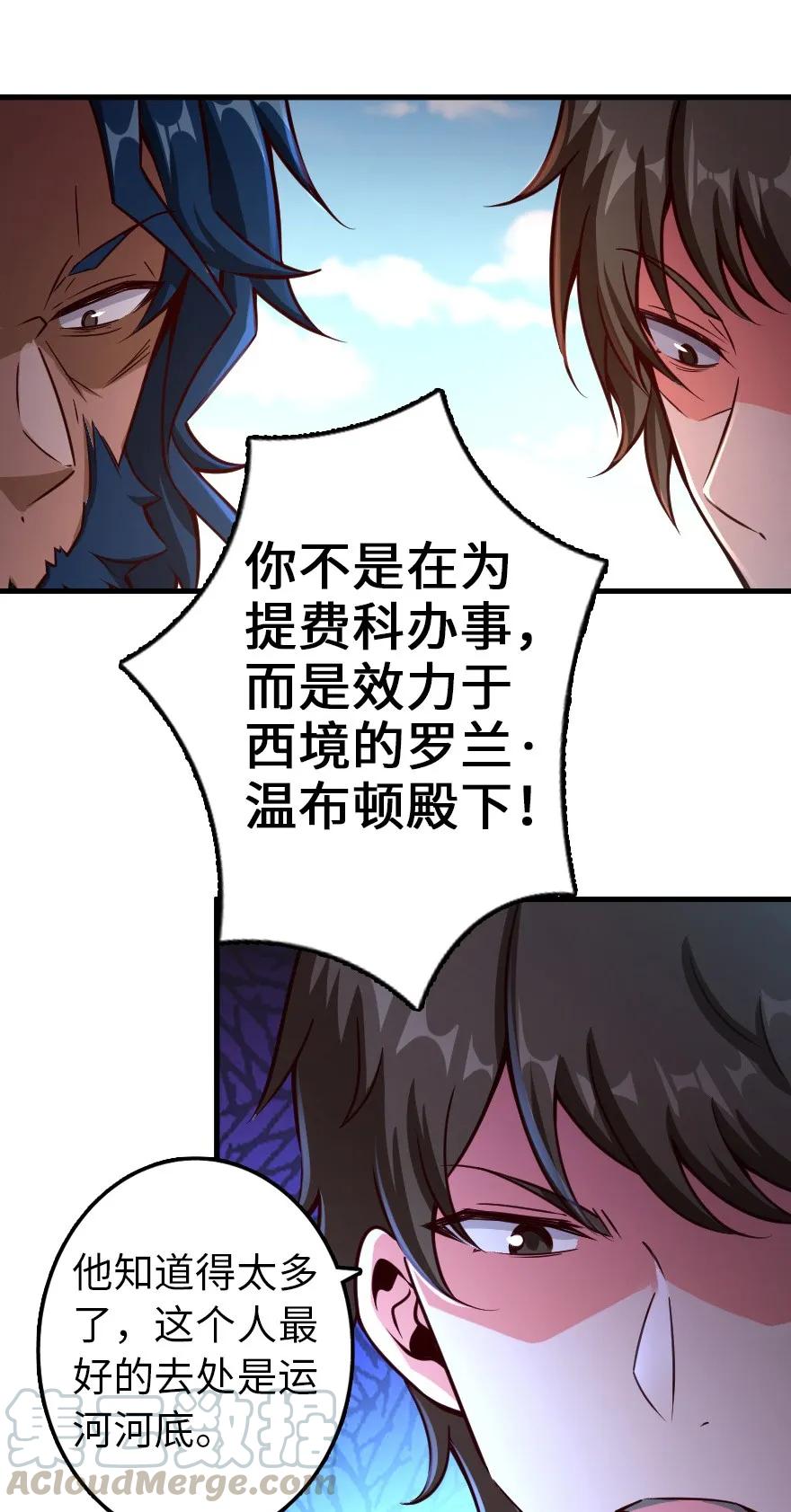 放开那个女巫韩漫全集-141 展开救援无删减无遮挡章节图片 