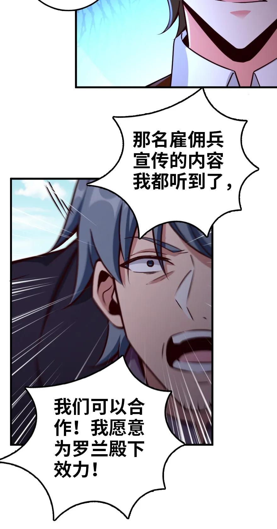 放开那个女巫韩漫全集-141 展开救援无删减无遮挡章节图片 