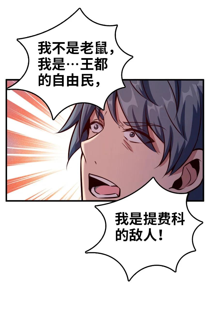 放开那个女巫韩漫全集-141 展开救援无删减无遮挡章节图片 