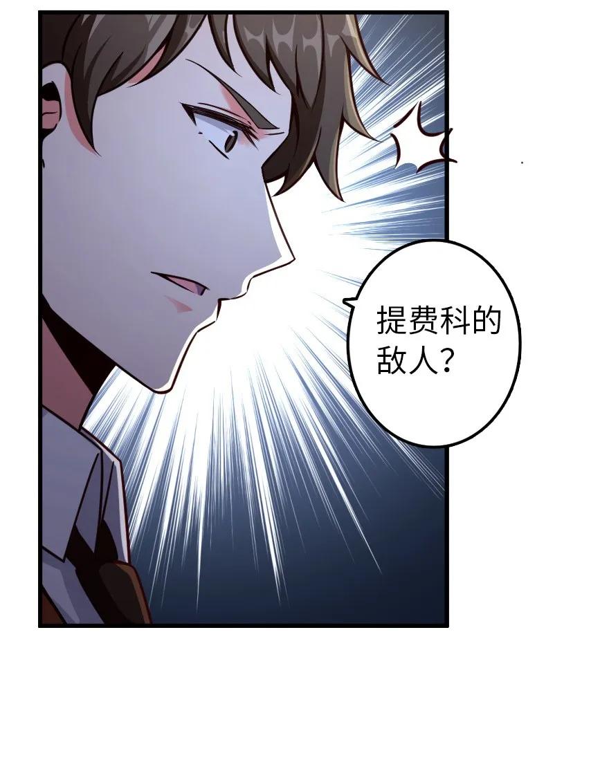 放开那个女巫韩漫全集-141 展开救援无删减无遮挡章节图片 