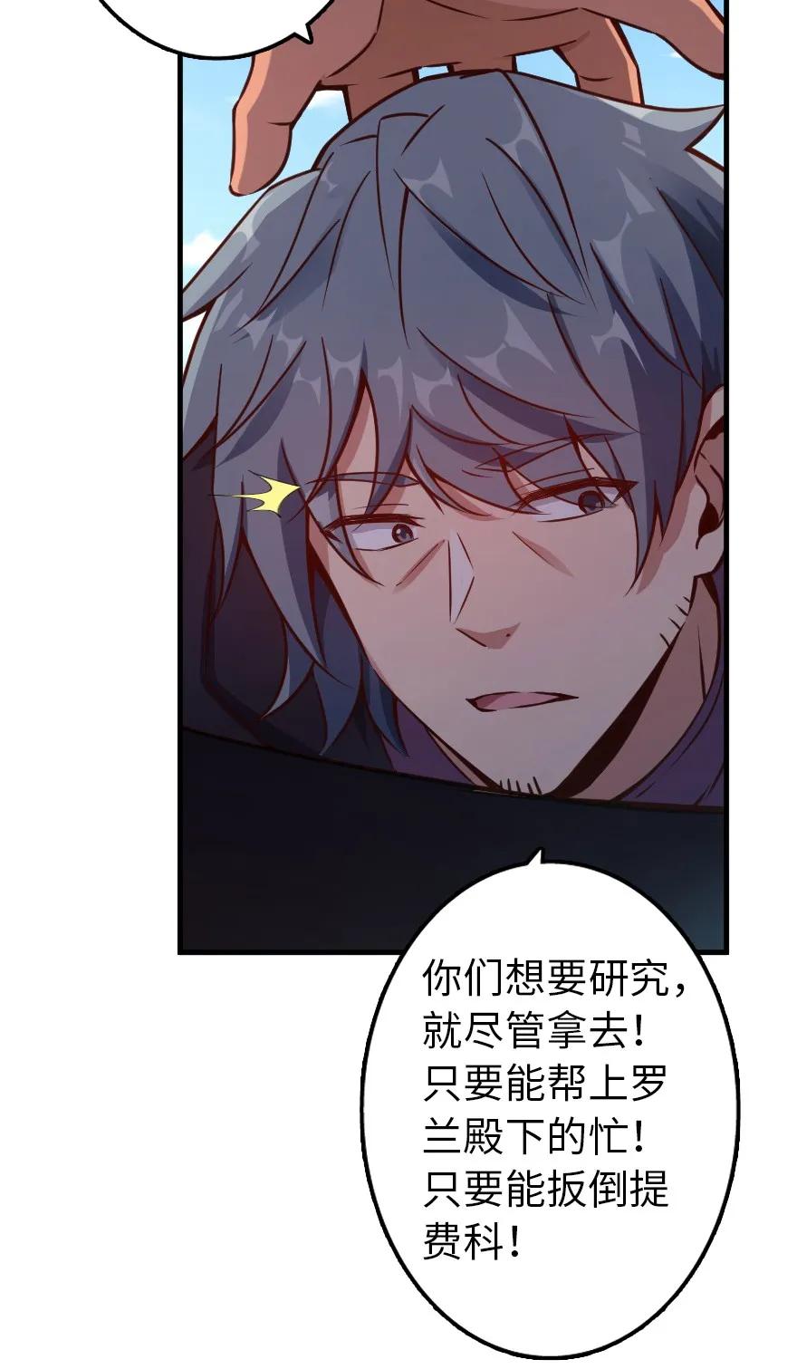 放开那个女巫韩漫全集-141 展开救援无删减无遮挡章节图片 