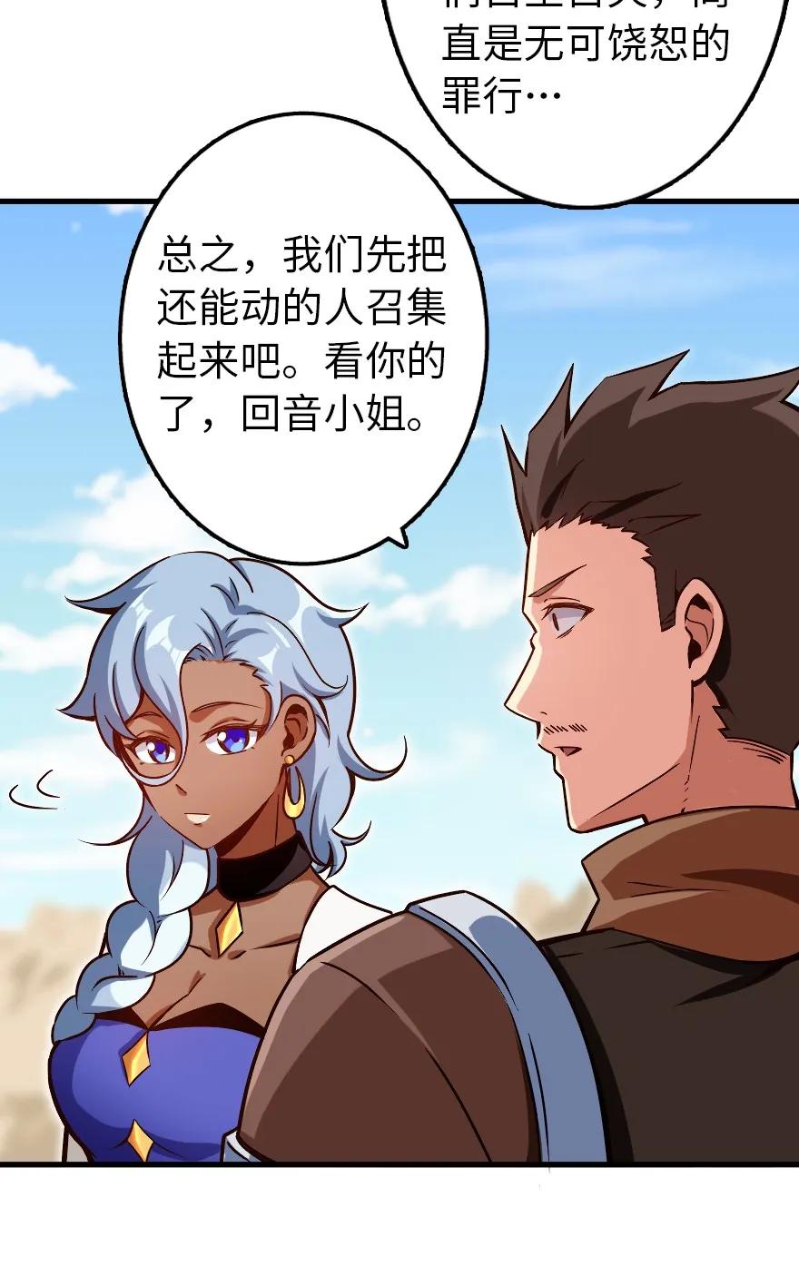 放开那个女巫韩漫全集-141 展开救援无删减无遮挡章节图片 