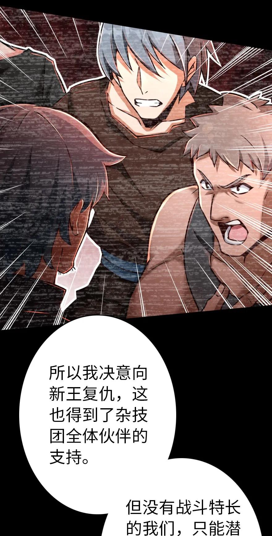 放开那个女巫韩漫全集-142 城内行动无删减无遮挡章节图片 