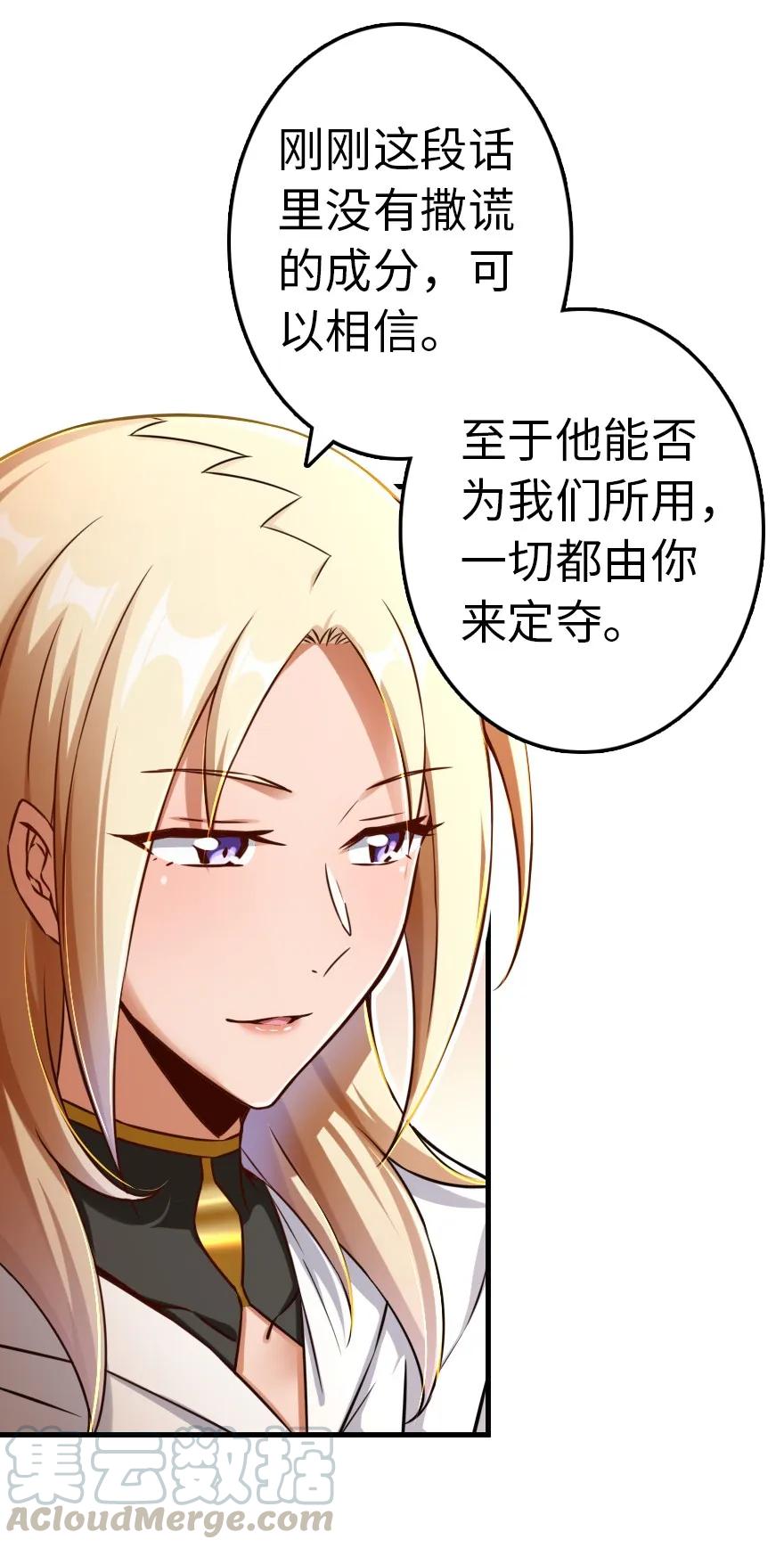 放开那个女巫韩漫全集-142 城内行动无删减无遮挡章节图片 