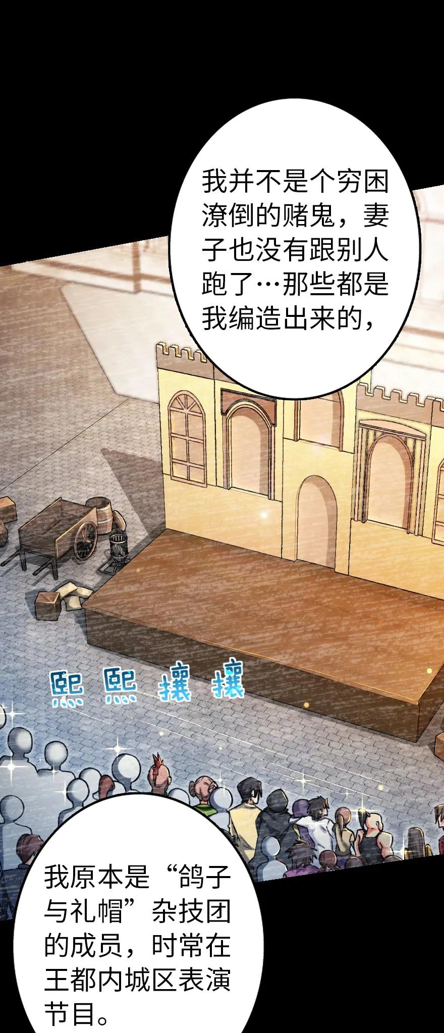 放开那个女巫韩漫全集-142 城内行动无删减无遮挡章节图片 