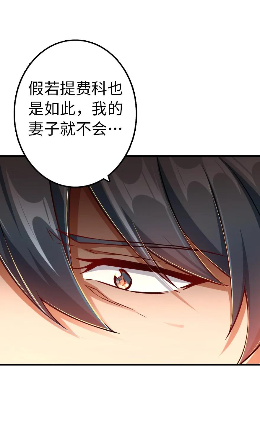 放开那个女巫韩漫全集-142 城内行动无删减无遮挡章节图片 