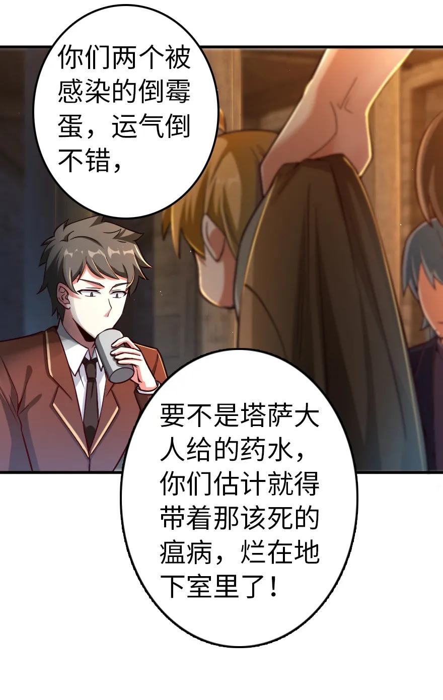 放开那个女巫韩漫全集-142 城内行动无删减无遮挡章节图片 