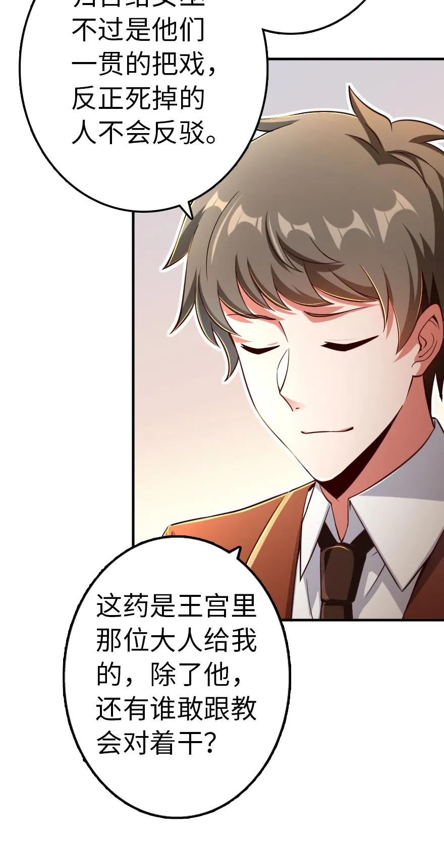 放开那个女巫韩漫全集-142 城内行动无删减无遮挡章节图片 