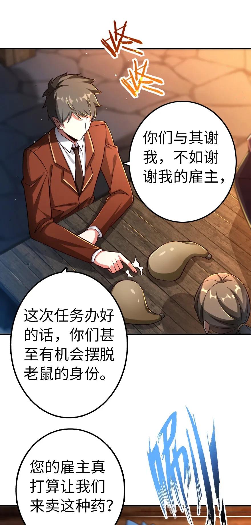 放开那个女巫韩漫全集-142 城内行动无删减无遮挡章节图片 